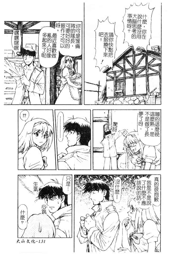 [流一本] ちゃーむ·ぽいんと_第7集