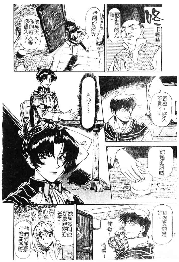 [流一本] ちゃーむ·ぽいんと_第7集