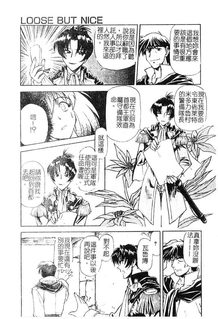 [流一本] ちゃーむ·ぽいんと_第7集
