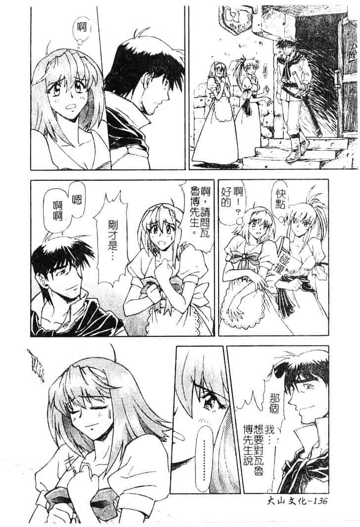 [流一本] ちゃーむ·ぽいんと_第7集