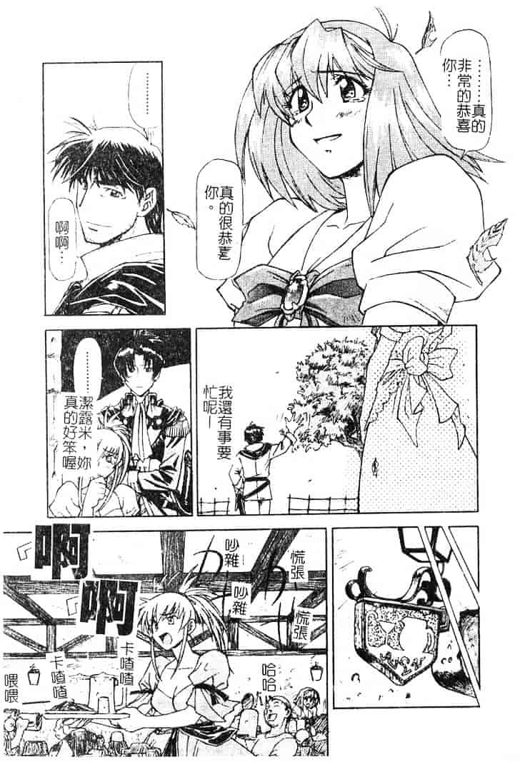 [流一本] ちゃーむ·ぽいんと_第7集