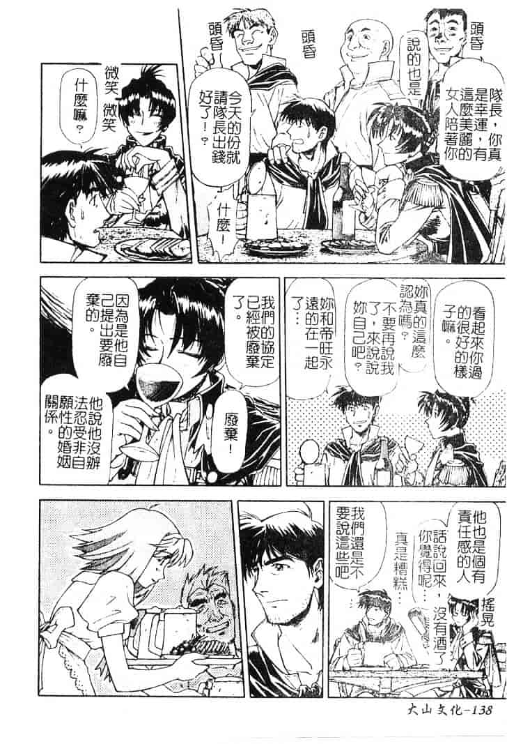 [流一本] ちゃーむ·ぽいんと_第7集