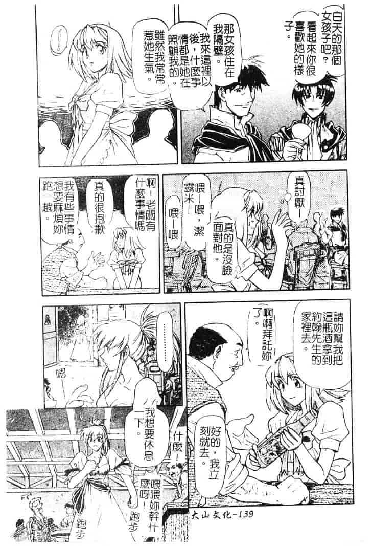 [流一本] ちゃーむ·ぽいんと_第7集