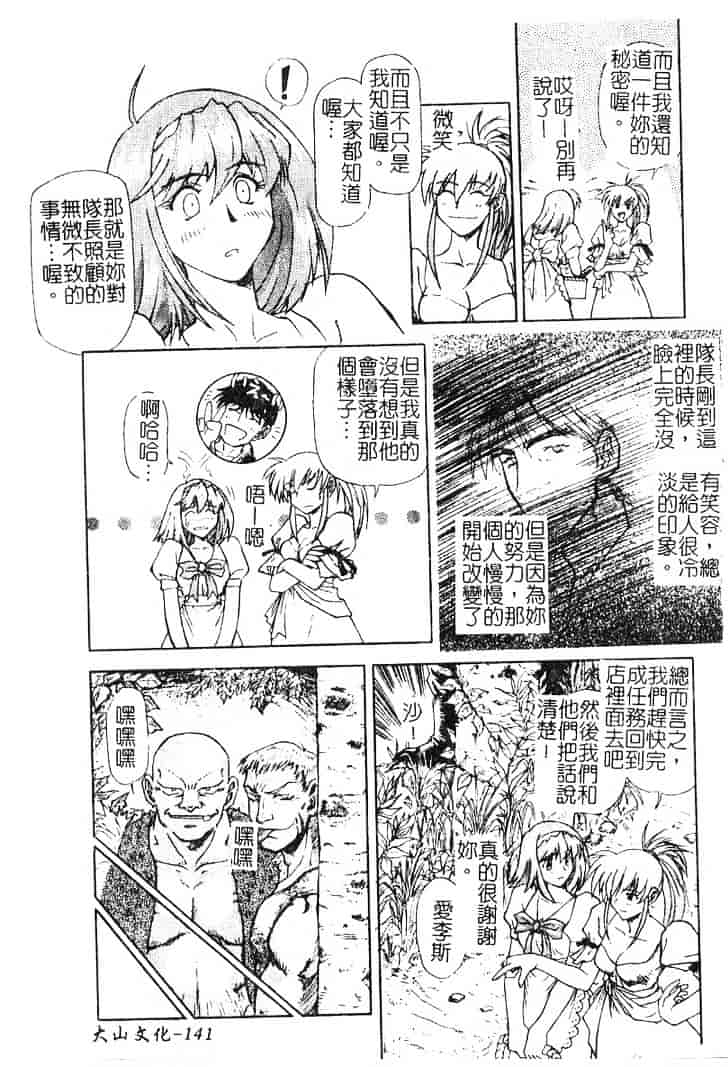 [流一本] ちゃーむ·ぽいんと_第8集