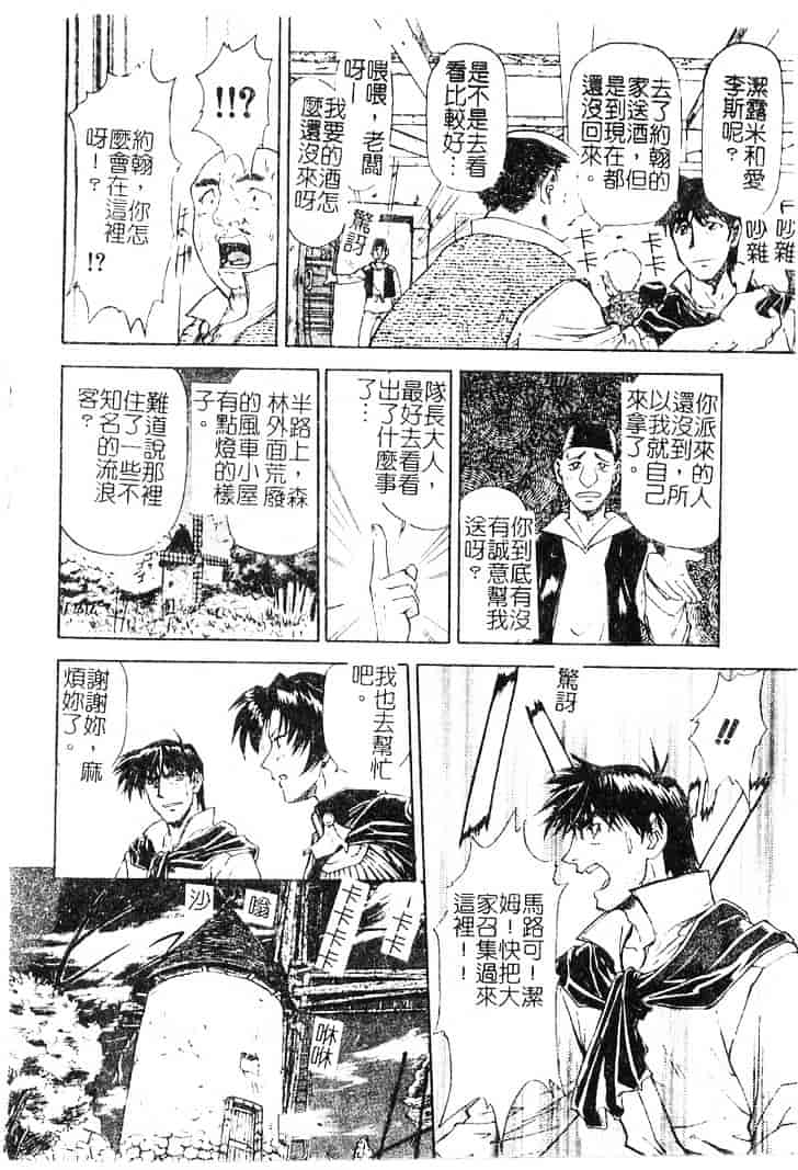 [流一本] ちゃーむ·ぽいんと_第8集