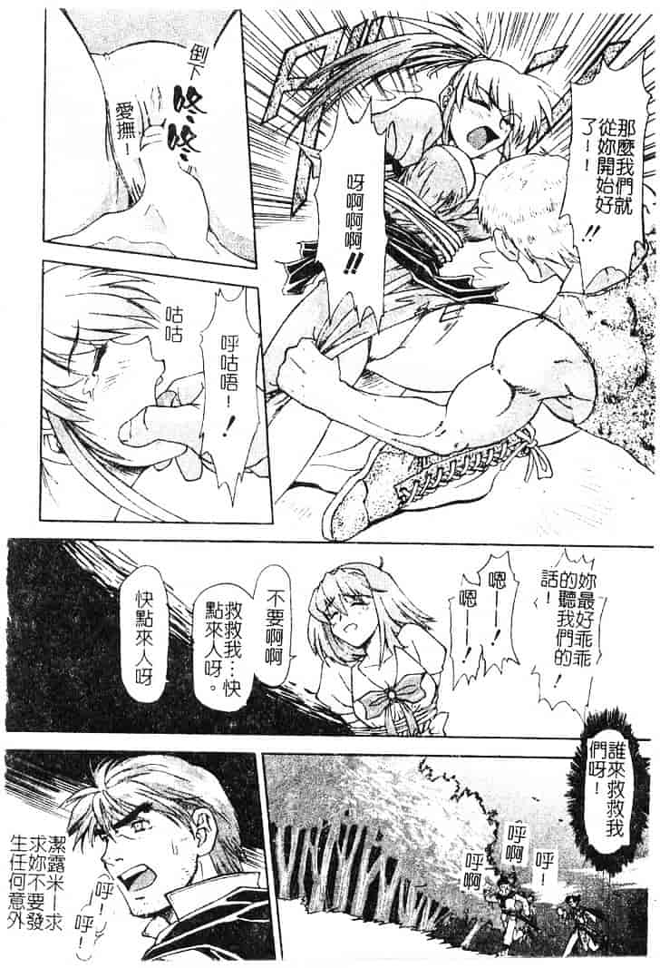 [流一本] ちゃーむ·ぽいんと_第8集