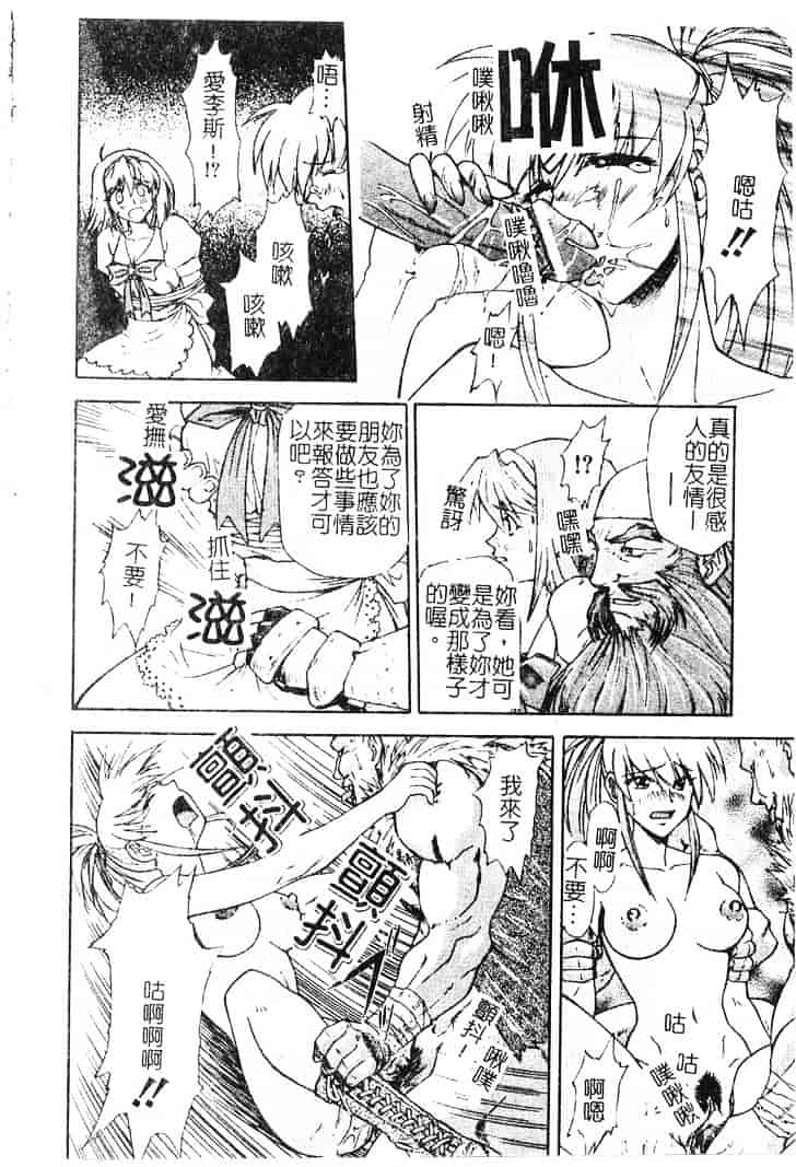 [流一本] ちゃーむ·ぽいんと_第8集
