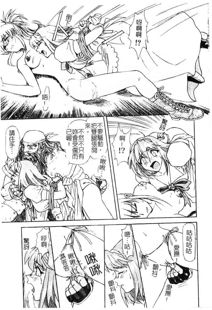 [流一本] ちゃーむ·ぽいんと_第8集