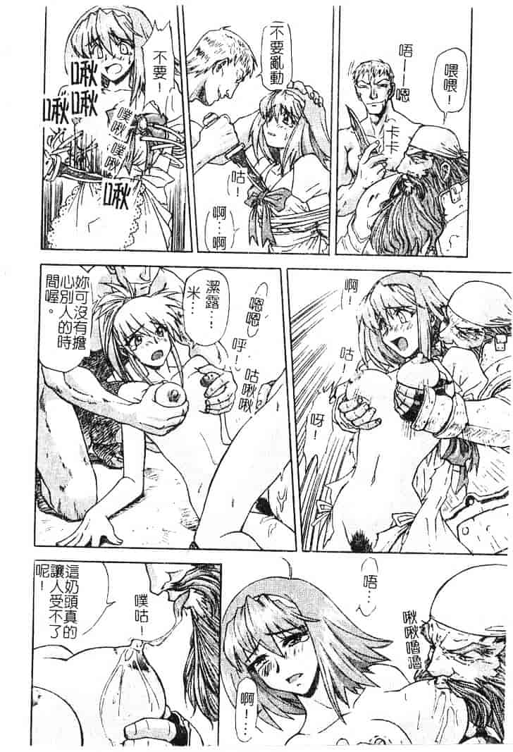 [流一本] ちゃーむ·ぽいんと_第8集
