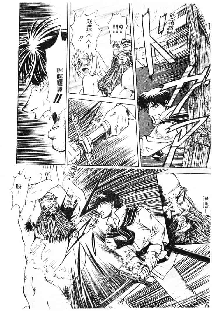 [流一本] ちゃーむ·ぽいんと_第8集