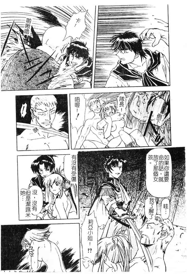 [流一本] ちゃーむ·ぽいんと_第8集