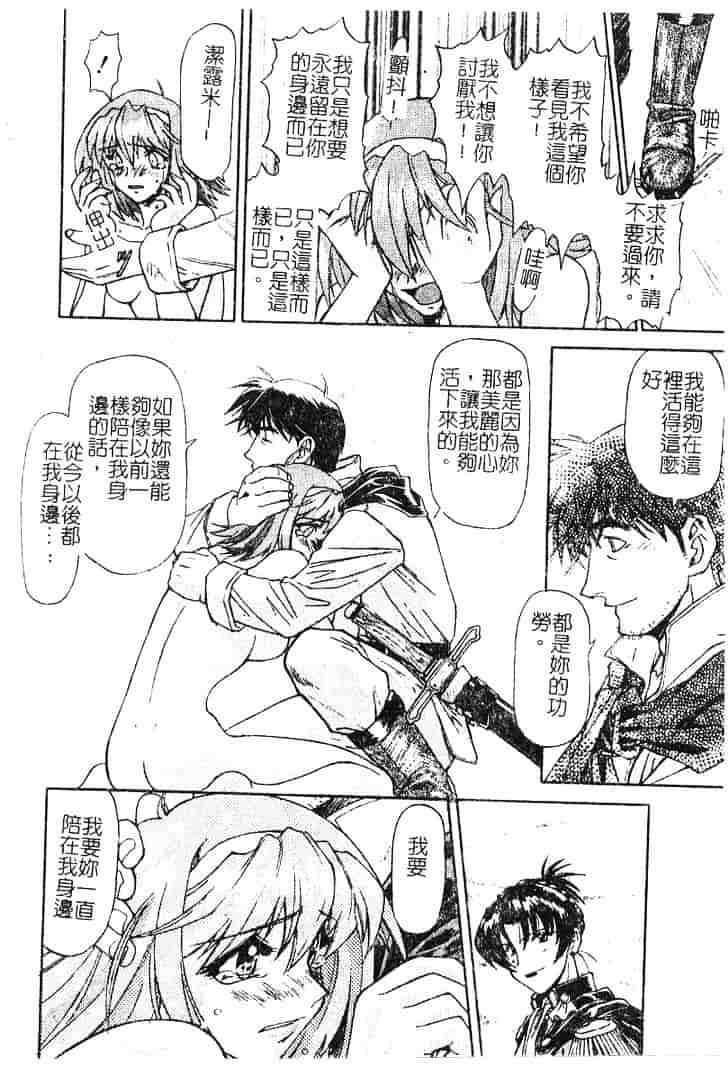 [流一本] ちゃーむ·ぽいんと_第8集