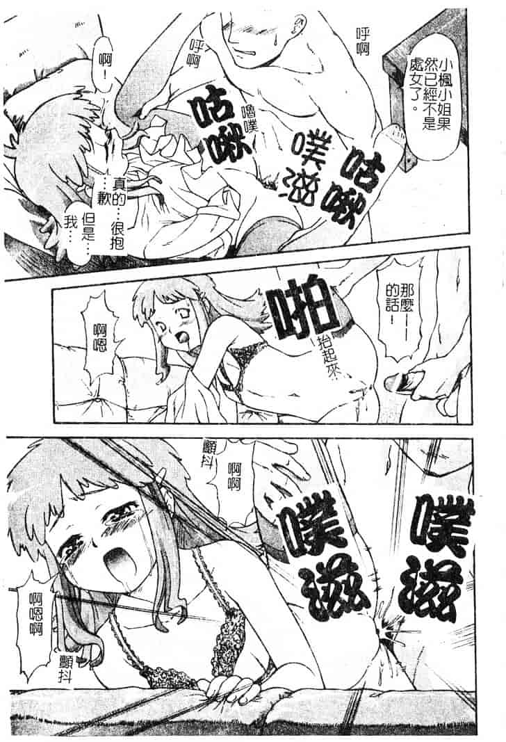 [流一本] ちゃーむ·ぽいんと_第1集