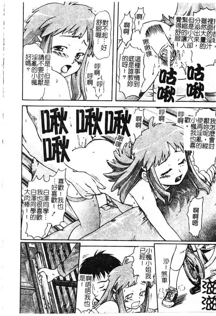 [流一本] ちゃーむ·ぽいんと_第1集