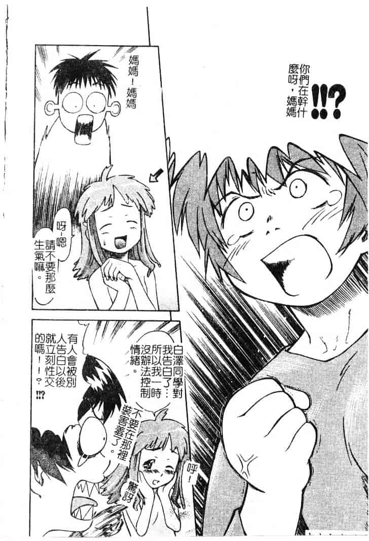 [流一本] ちゃーむ·ぽいんと_第1集