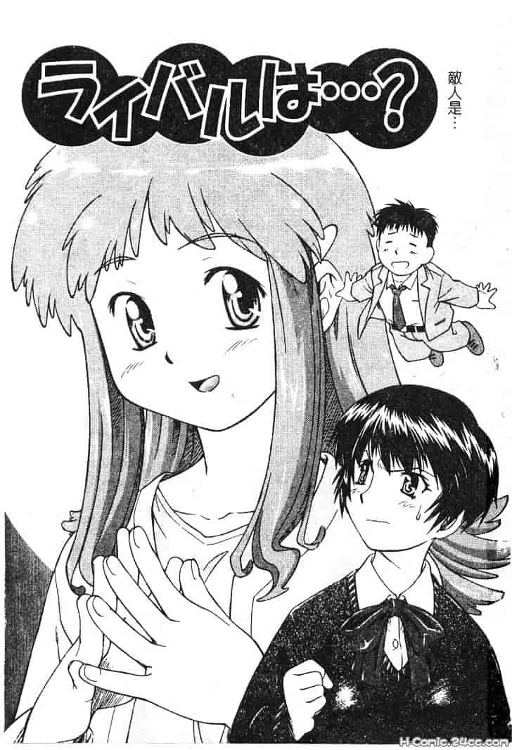 [流一本] ちゃーむ·ぽいんと_第1集