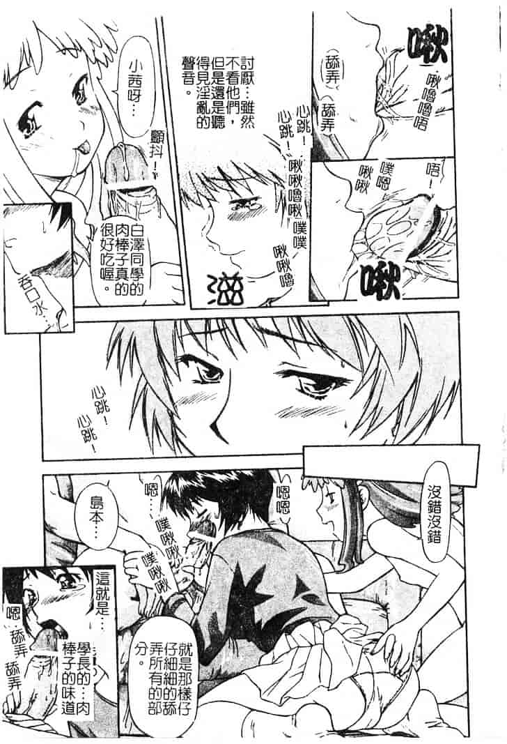 [流一本] ちゃーむ·ぽいんと_第2集