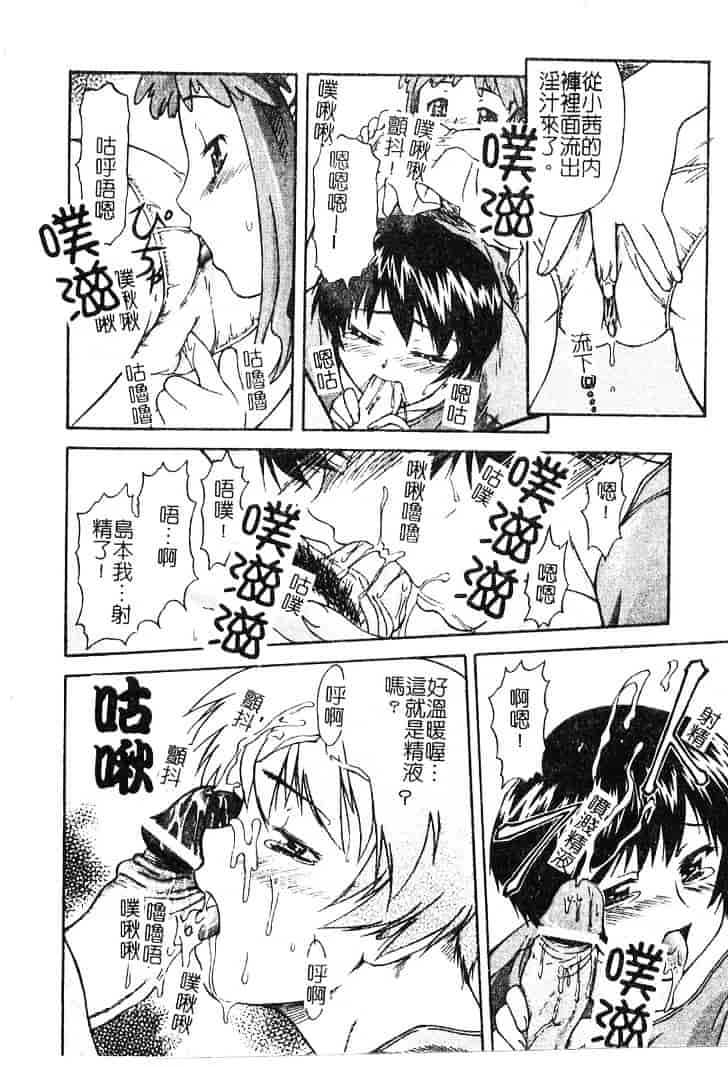 [流一本] ちゃーむ·ぽいんと_第2集