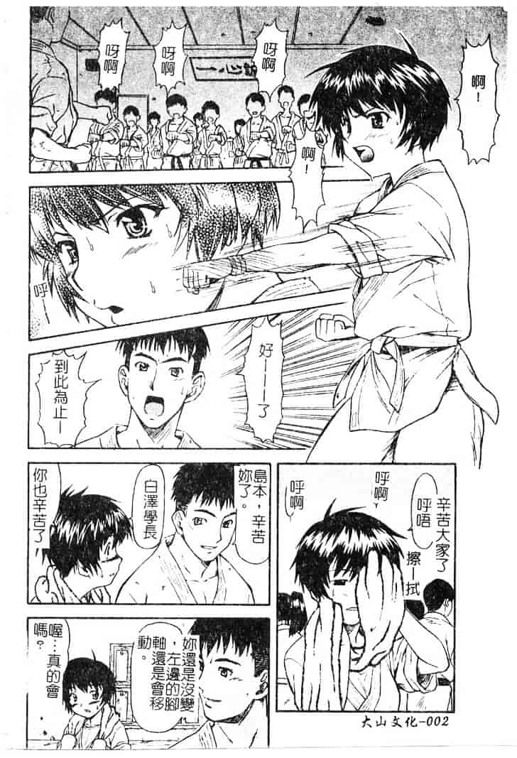 [流一本] ちゃーむ·ぽいんと_第1集