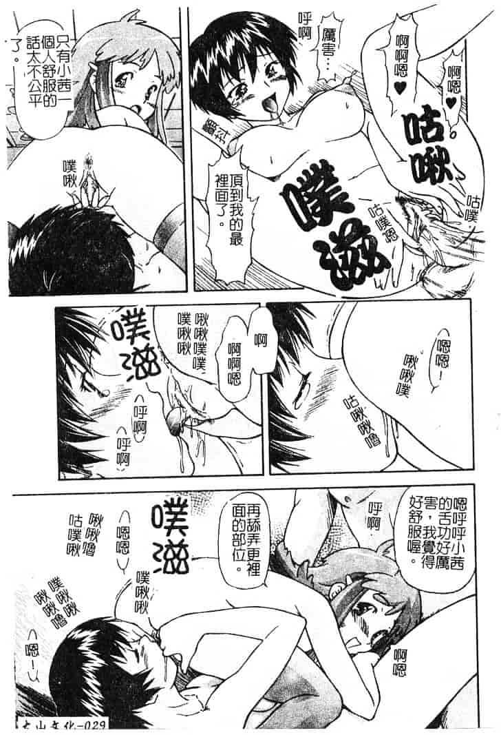 [流一本] ちゃーむ·ぽいんと_第2集