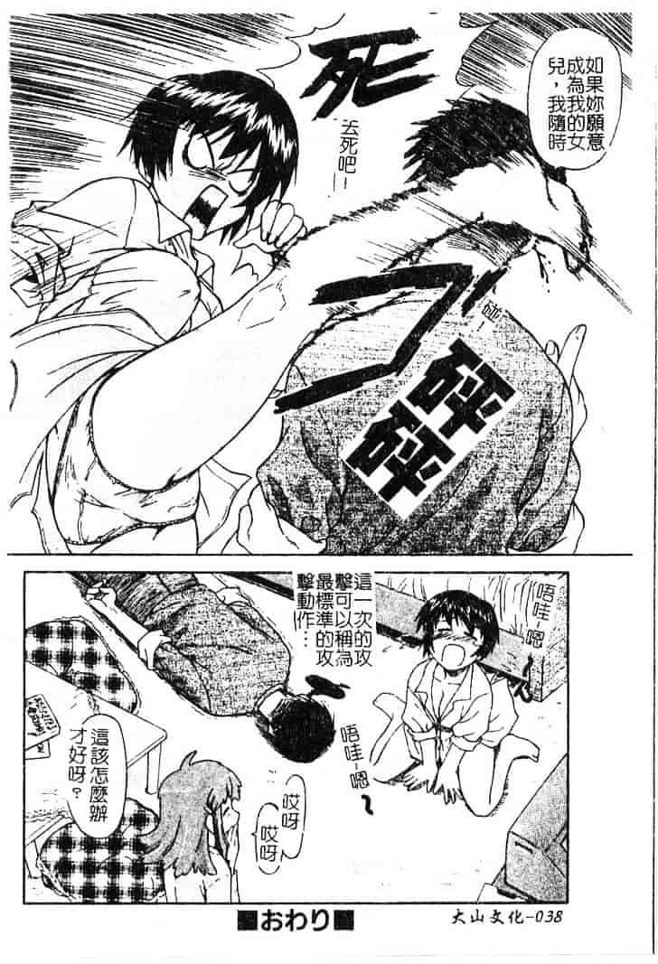 [流一本] ちゃーむ·ぽいんと_第2集