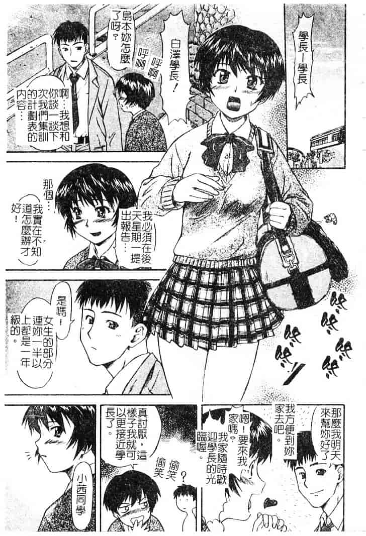 [流一本] ちゃーむ·ぽいんと_第1集