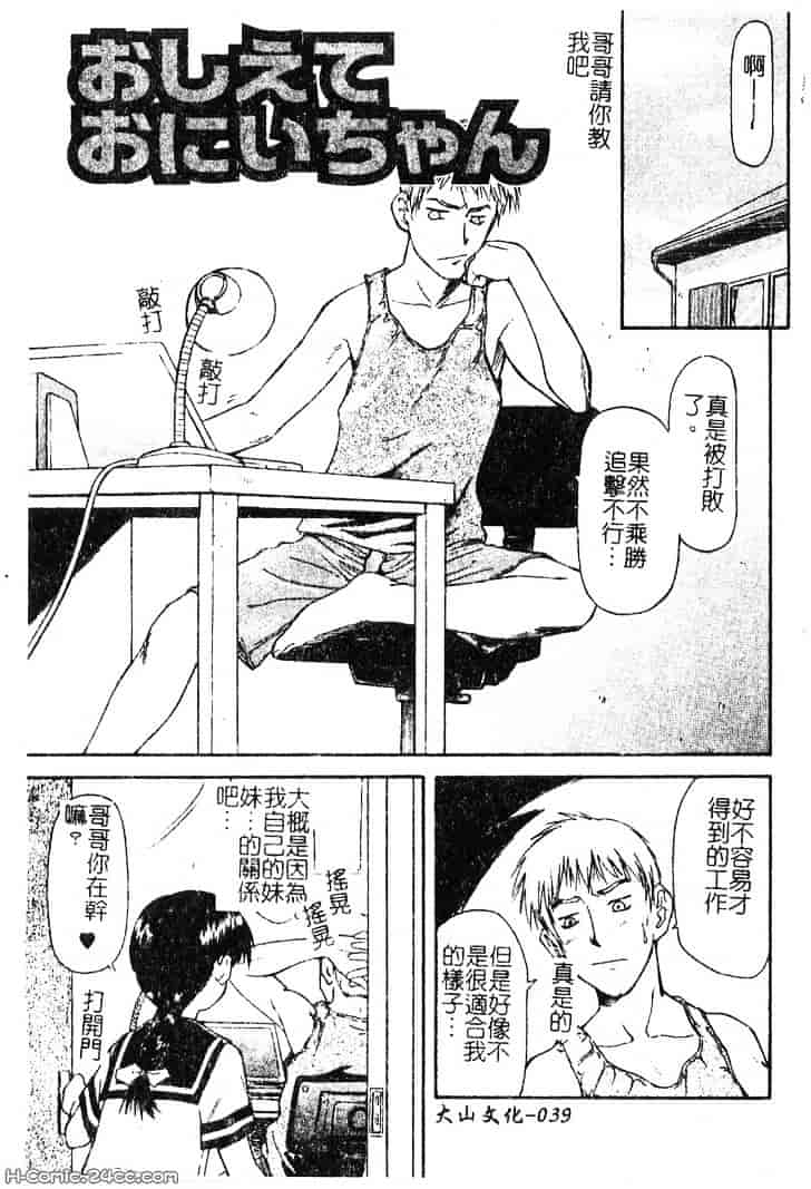 [流一本] ちゃーむ·ぽいんと_第2集