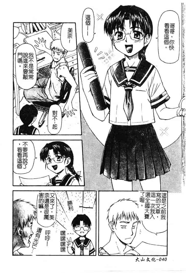 [流一本] ちゃーむ·ぽいんと_第3集