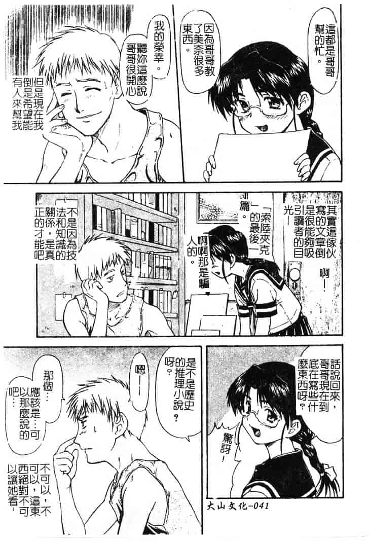 [流一本] ちゃーむ·ぽいんと_第3集