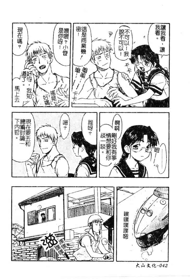 [流一本] ちゃーむ·ぽいんと_第3集