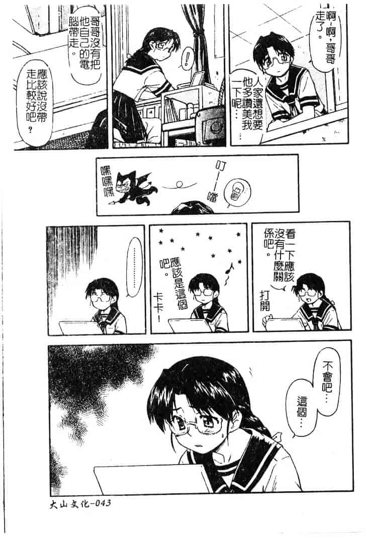 [流一本] ちゃーむ·ぽいんと_第3集