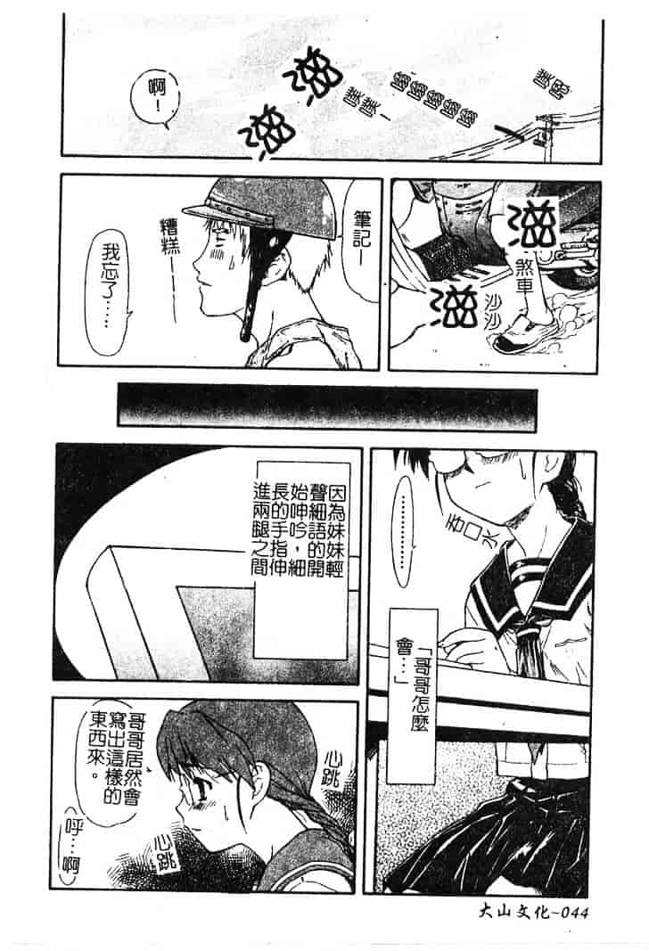 [流一本] ちゃーむ·ぽいんと_第3集