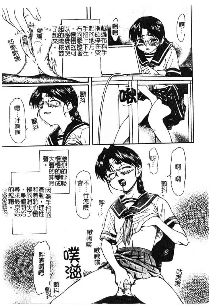 [流一本] ちゃーむ·ぽいんと_第3集