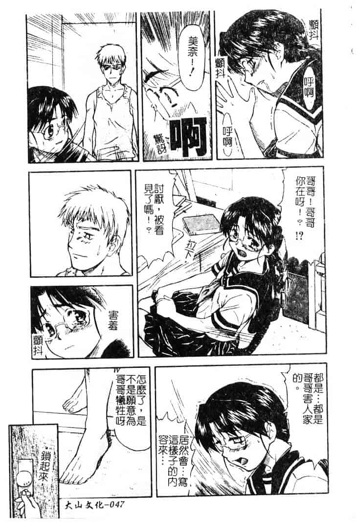 [流一本] ちゃーむ·ぽいんと_第3集