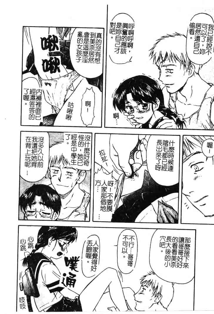 [流一本] ちゃーむ·ぽいんと_第3集