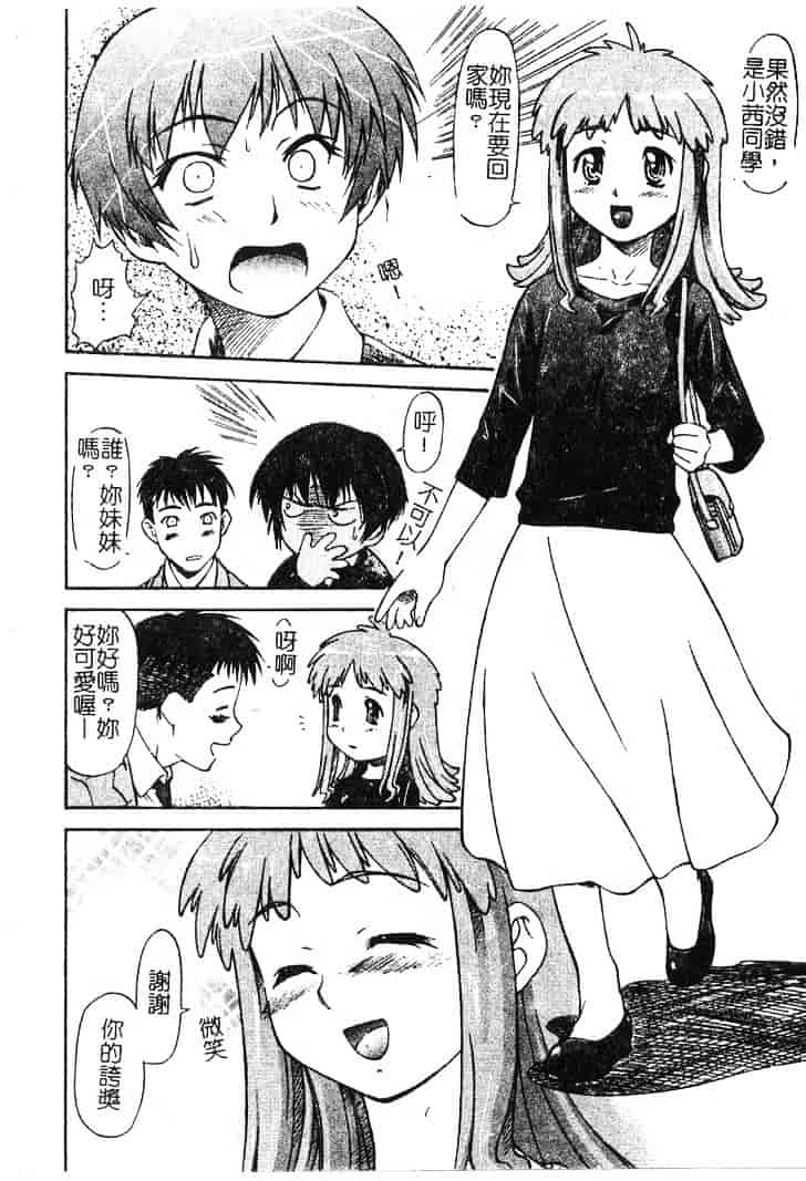 [流一本] ちゃーむ·ぽいんと_第1集