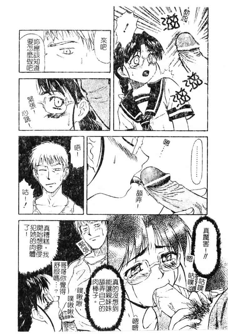 [流一本] ちゃーむ·ぽいんと_第3集
