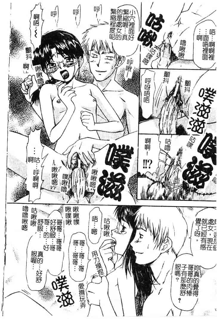 [流一本] ちゃーむ·ぽいんと_第3集