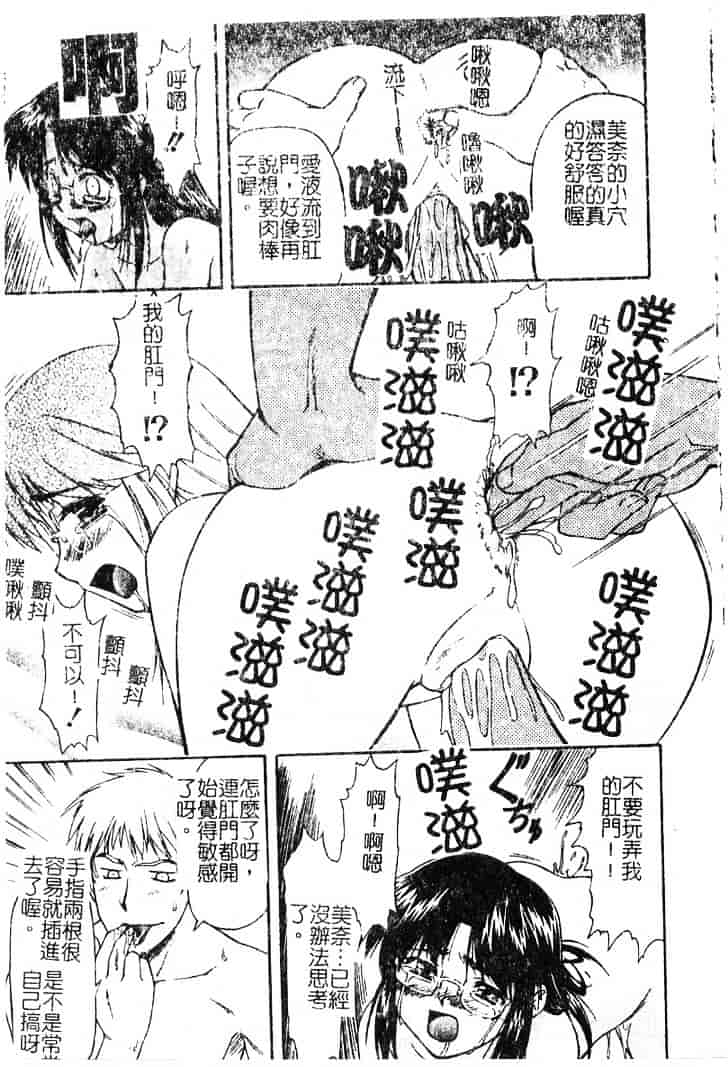 [流一本] ちゃーむ·ぽいんと_第3集