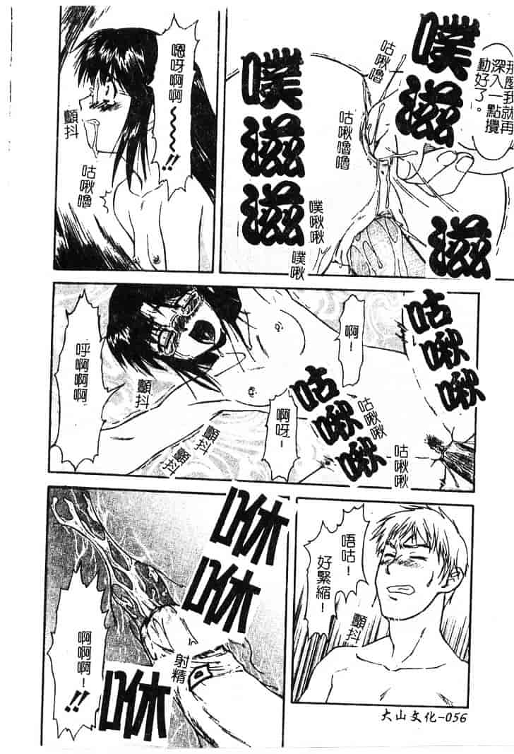 [流一本] ちゃーむ·ぽいんと_第3集