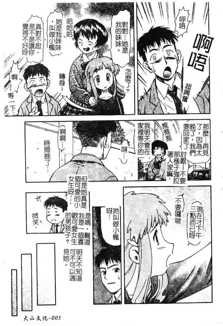 [流一本] ちゃーむ·ぽいんと_第1集