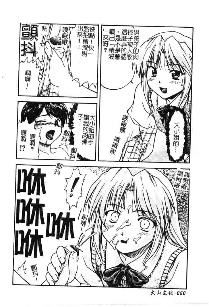 [流一本] ちゃーむ·ぽいんと_第4集