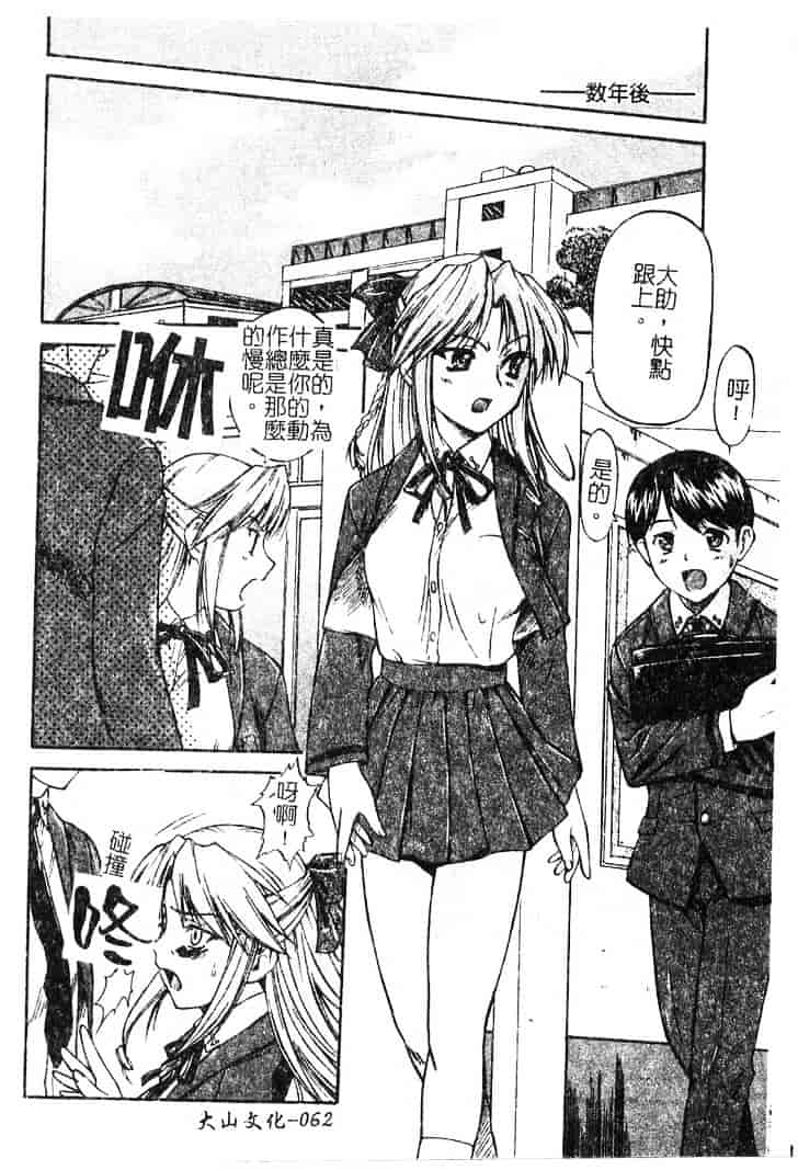 [流一本] ちゃーむ·ぽいんと_第4集