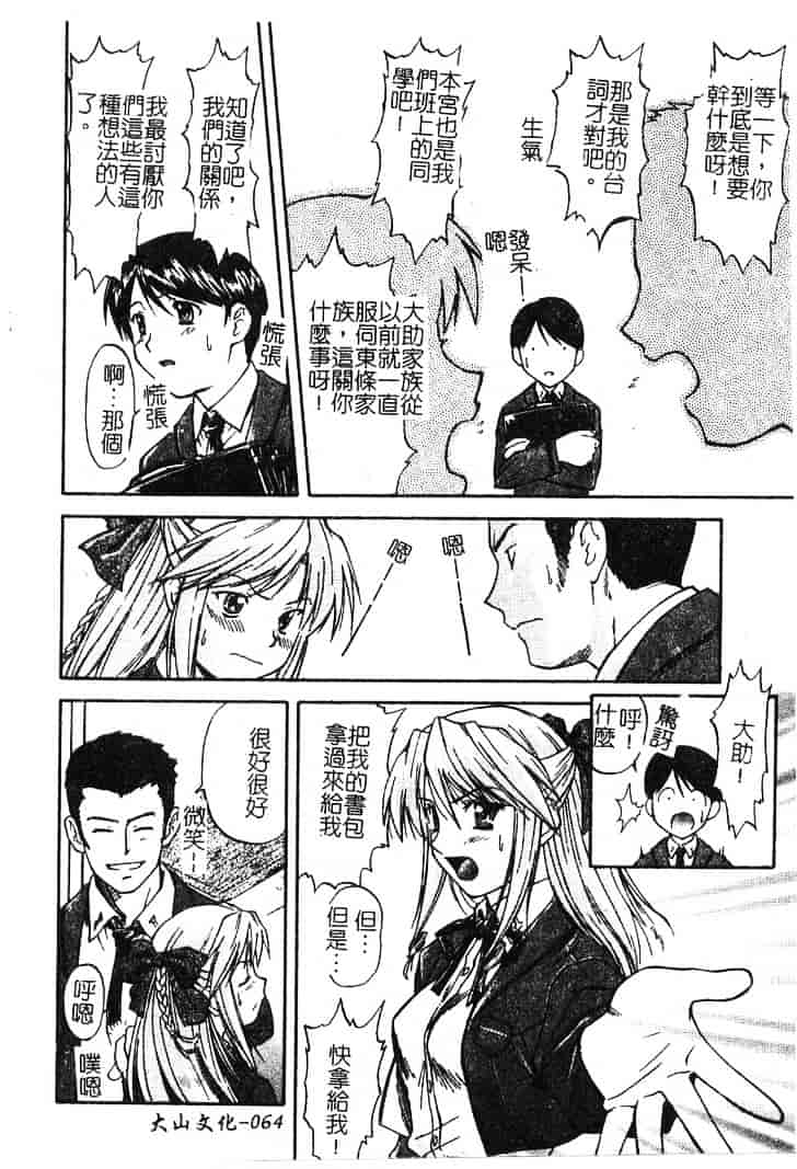[流一本] ちゃーむ·ぽいんと_第4集