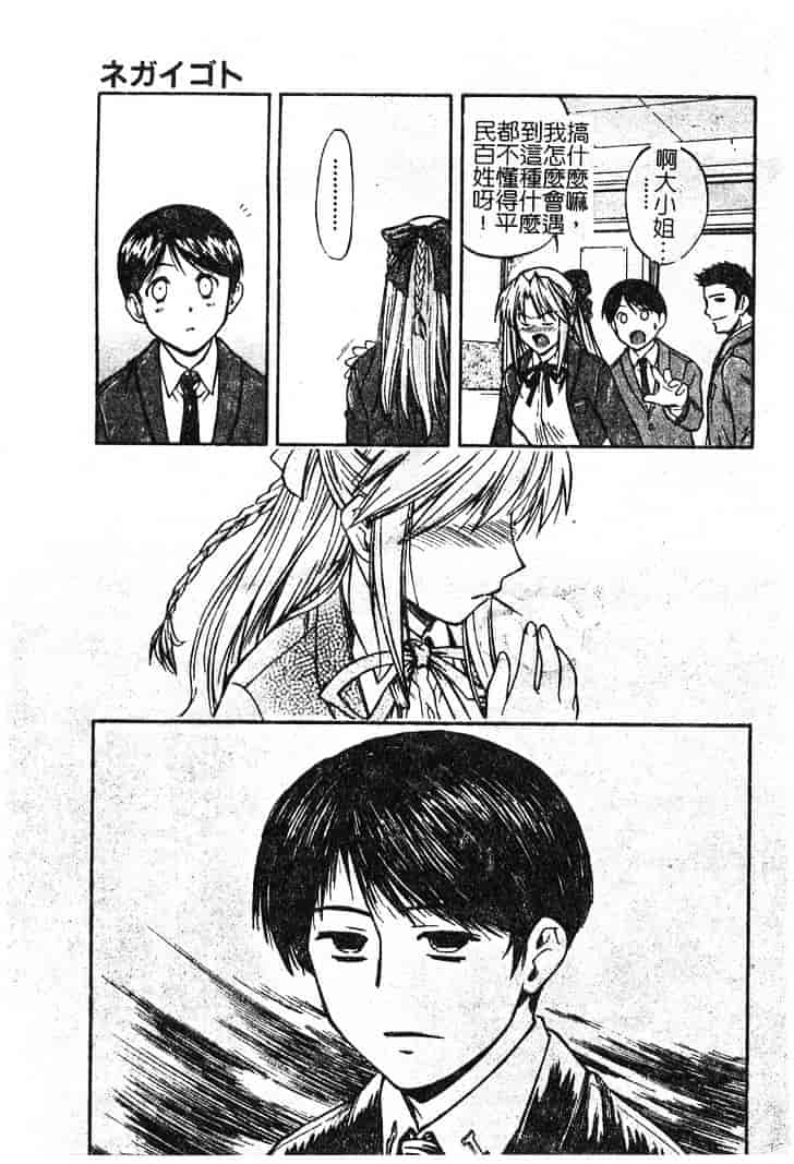 [流一本] ちゃーむ·ぽいんと_第4集