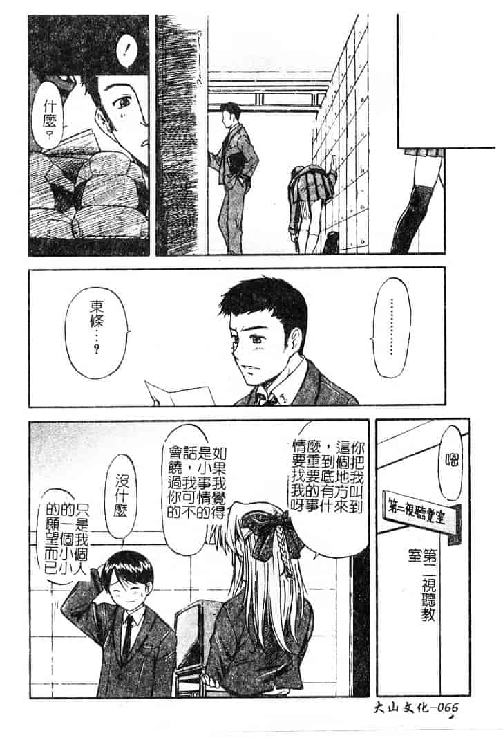 [流一本] ちゃーむ·ぽいんと_第4集