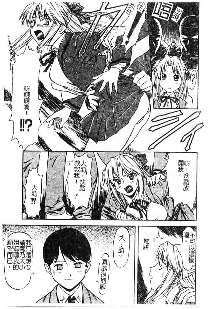 [流一本] ちゃーむ·ぽいんと_第4集