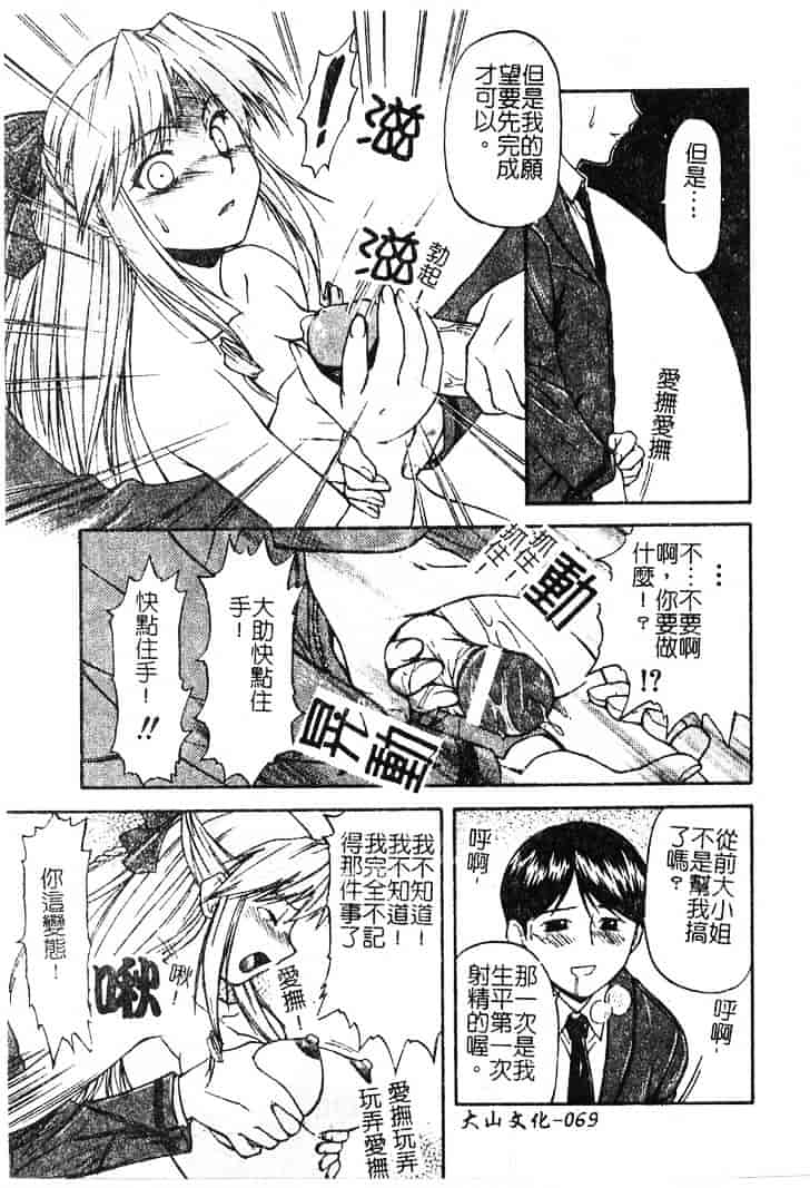 [流一本] ちゃーむ·ぽいんと_第4集