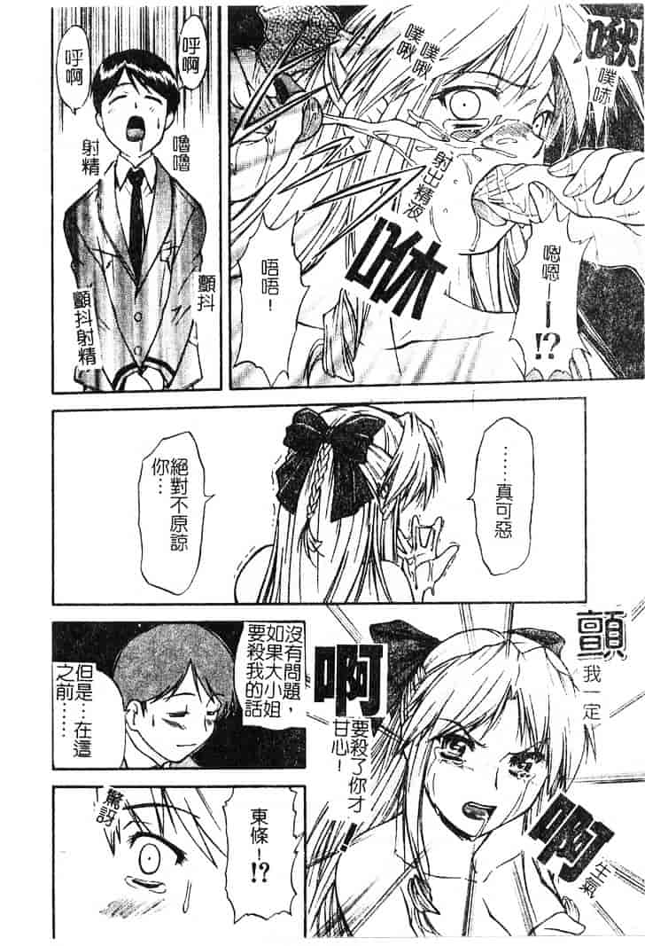 [流一本] ちゃーむ·ぽいんと_第4集