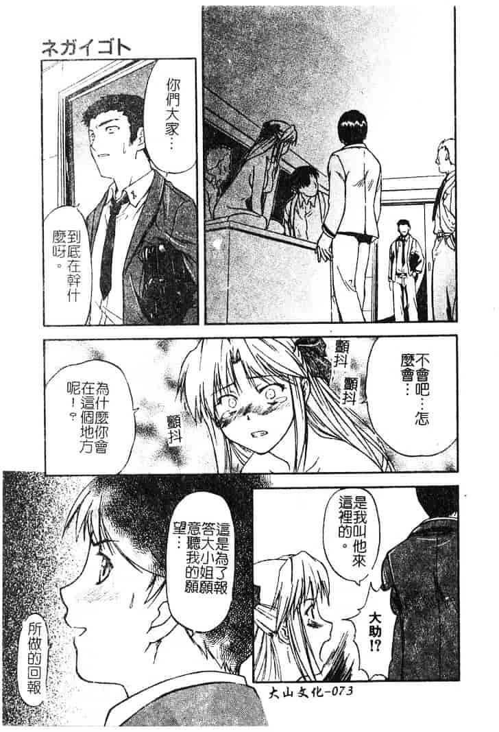 [流一本] ちゃーむ·ぽいんと_第4集